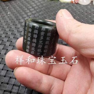 玉石扳指和田玉观音扳指青玉心经扳指大号扳指饰品扳指玉戒指手饰
