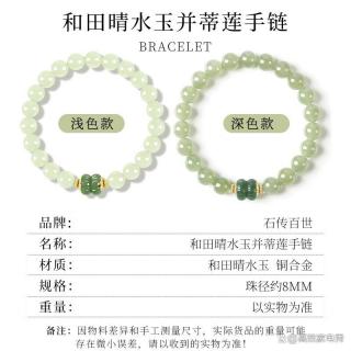 和田玉手链品牌十大排名:轻松挑选最适合的手链